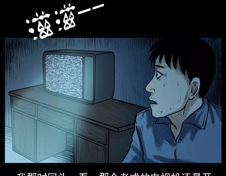 第10话 夜半诡事66