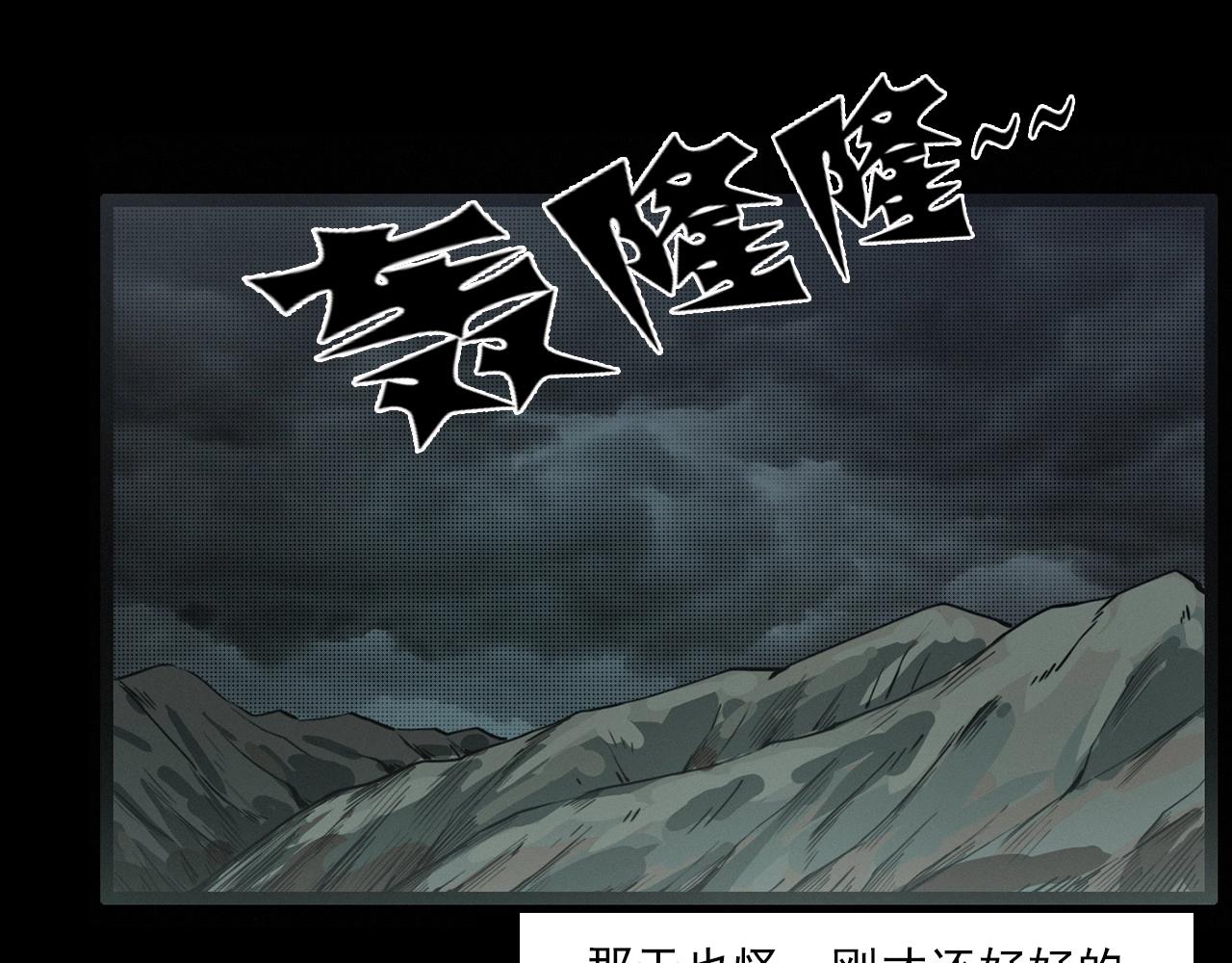 第222话 天雷劈向谁39
