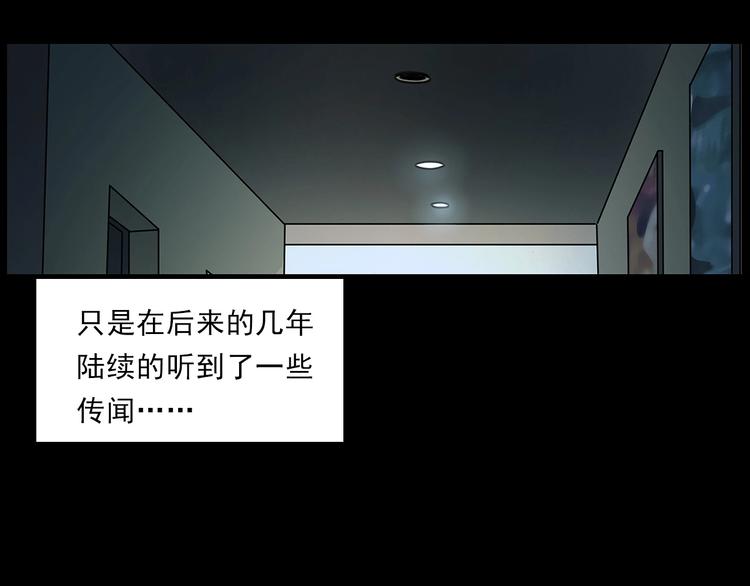 第267话 电影院惊魂69