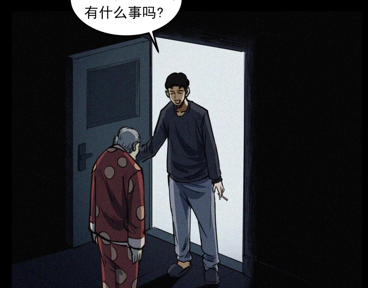 第411话 隔壁的老人44