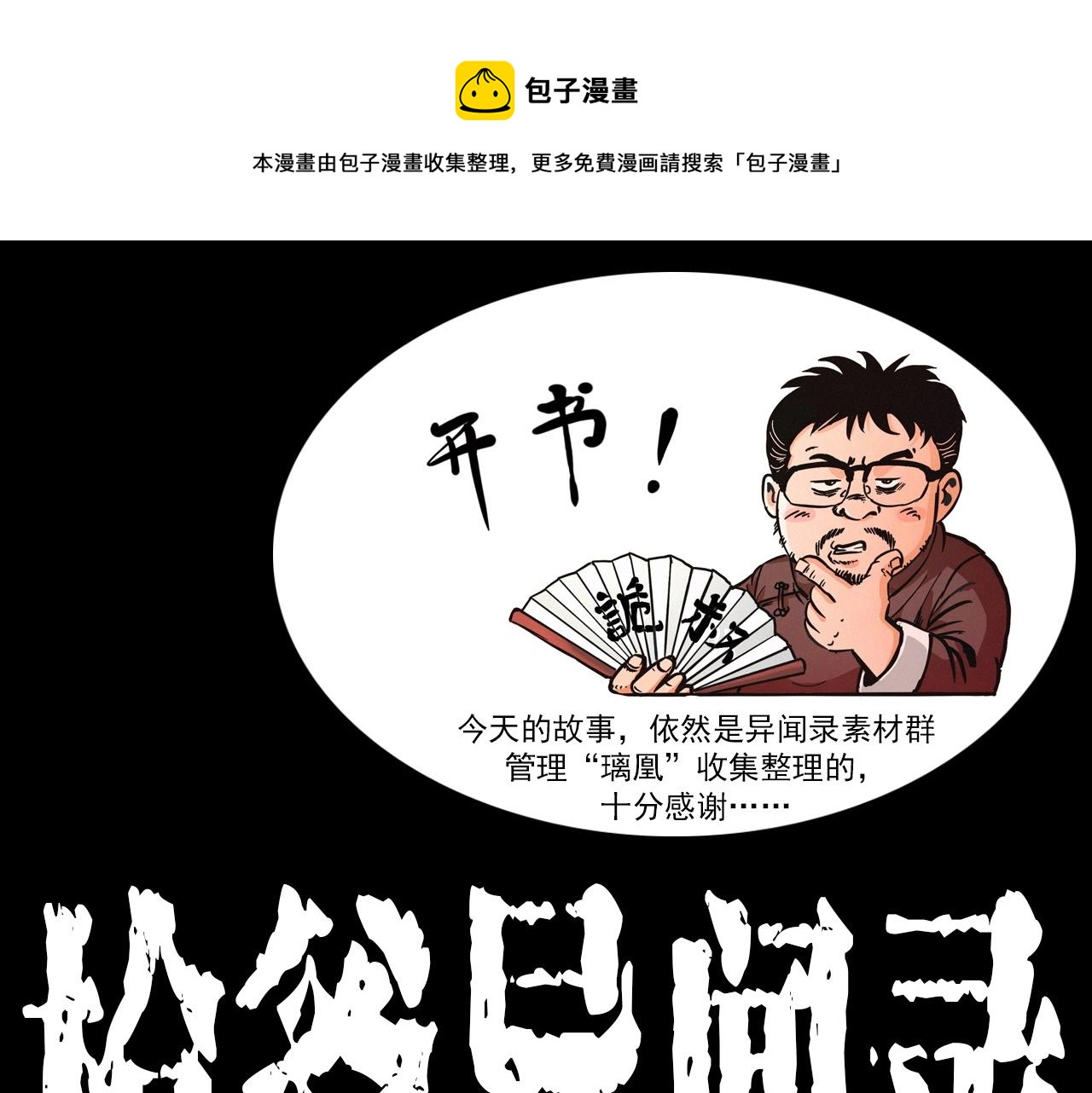 第375话 丢鸡0