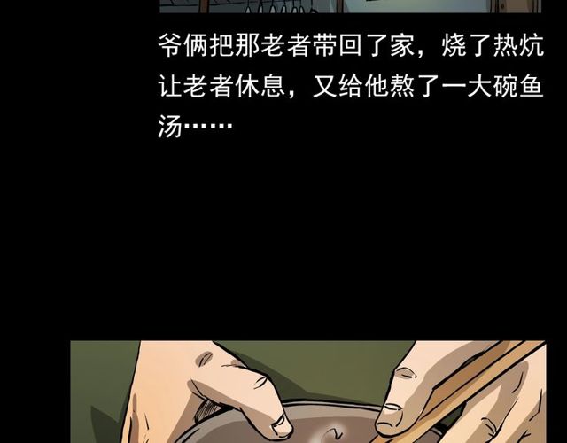 第106话 血虫！46