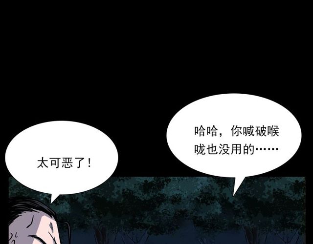 第109话 采花贼！136
