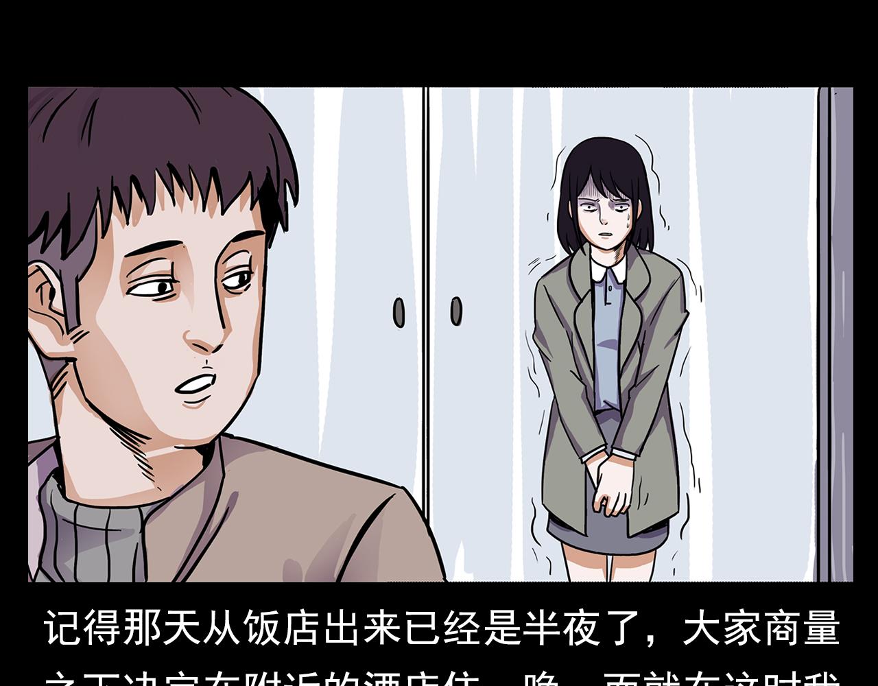 第63话 直播诡事！5