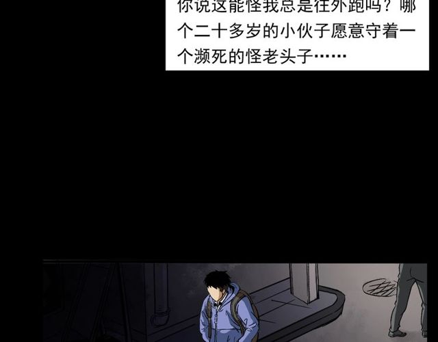 第155话  午夜场之不信邪21