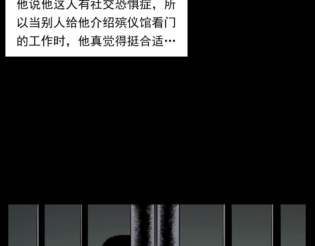 第217话 殡仪馆诡事37