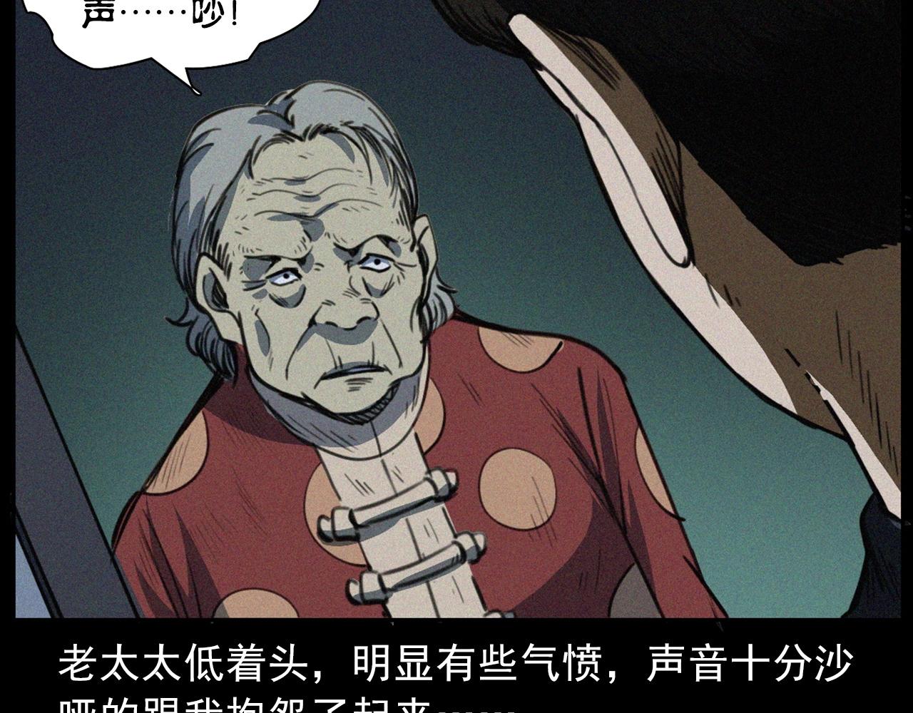 第411话 隔壁的老人46
