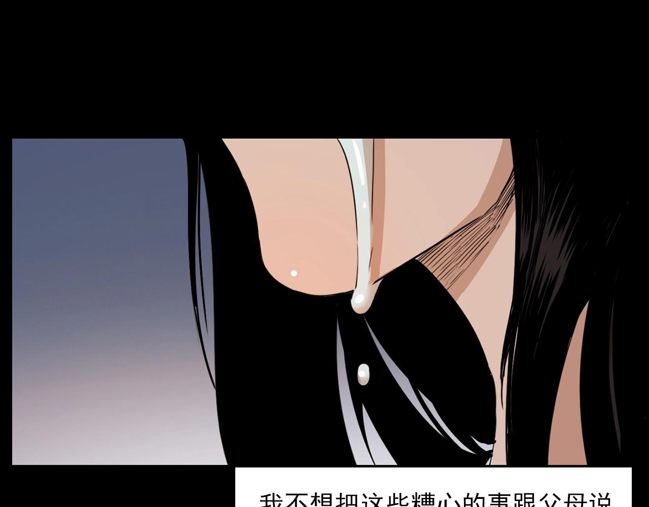 第212话 午夜场之停车场诡影15