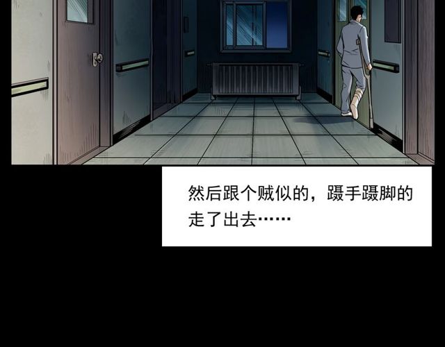 第163话  午夜场之想抽烟！36