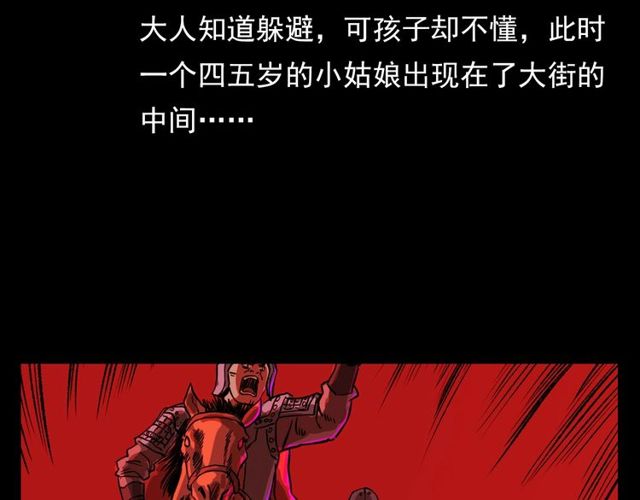 第103话 鬼王传97
