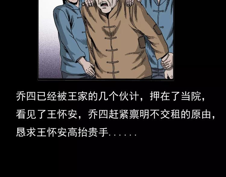 第23话 祖上罪19
