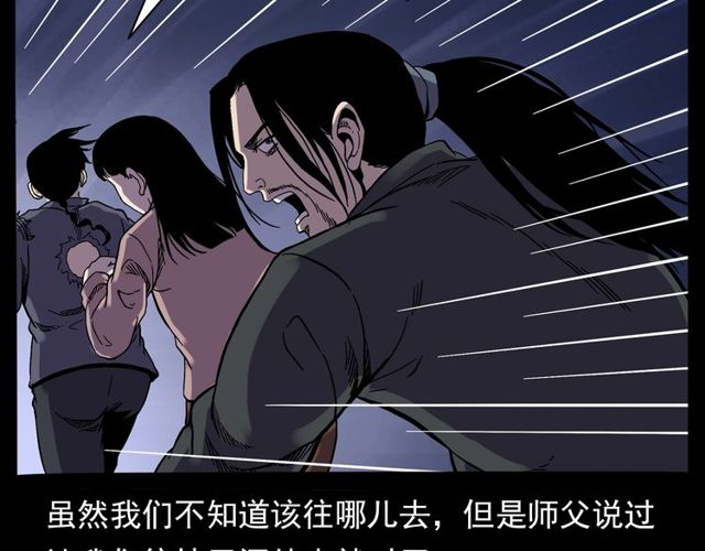 第138话  黑伞女人74