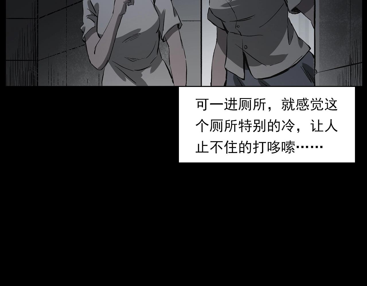 第228话 女生遇鬼43