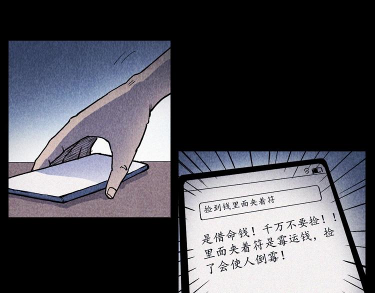 第316话 借命钱86