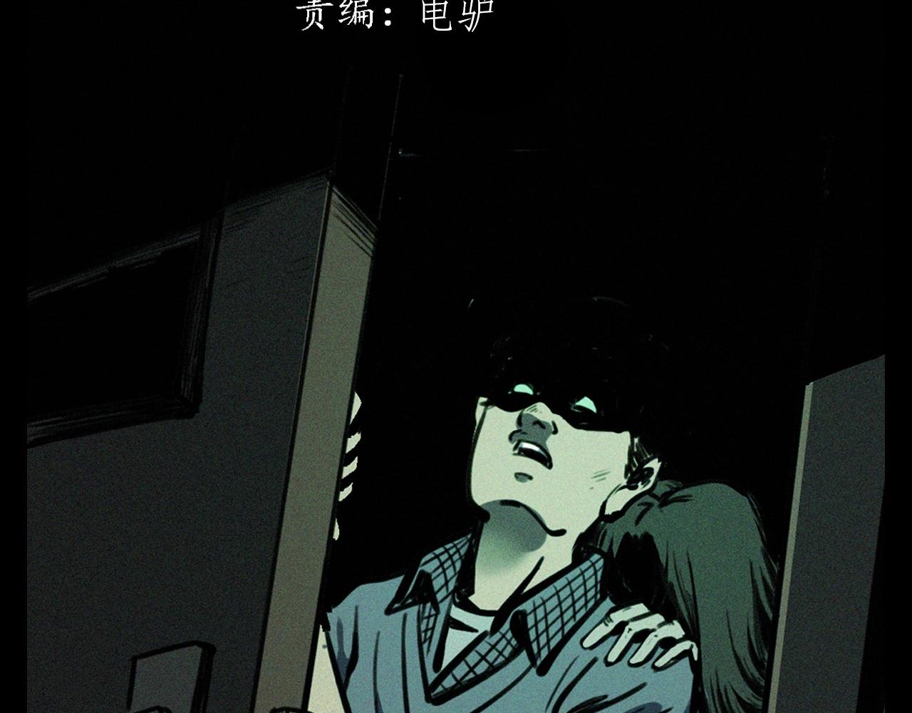 第357话 公寓惊魂2