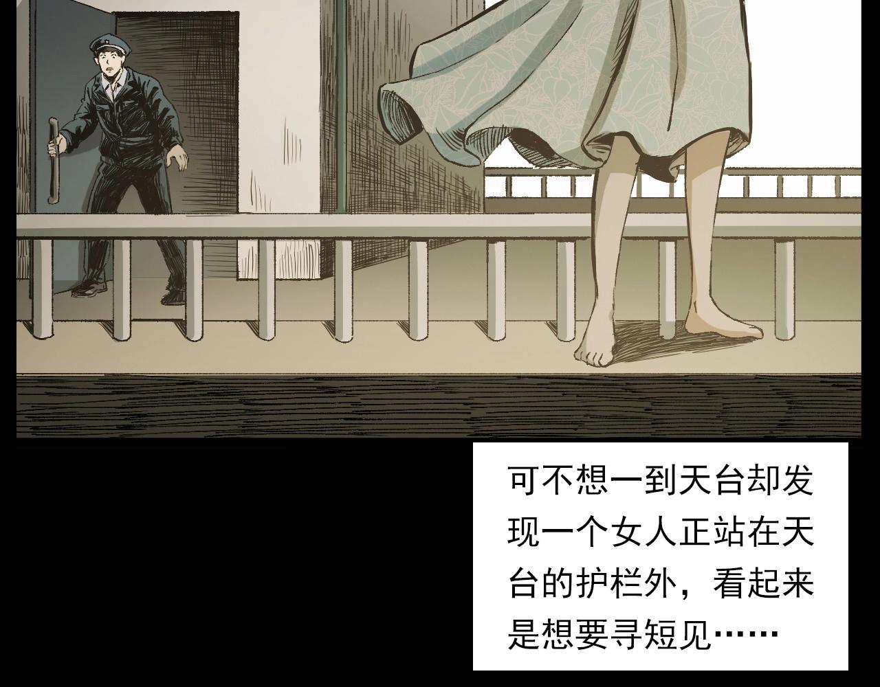 第238话 恐怖的恋情35