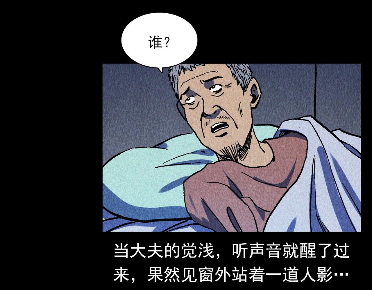 第334话 白仙医44