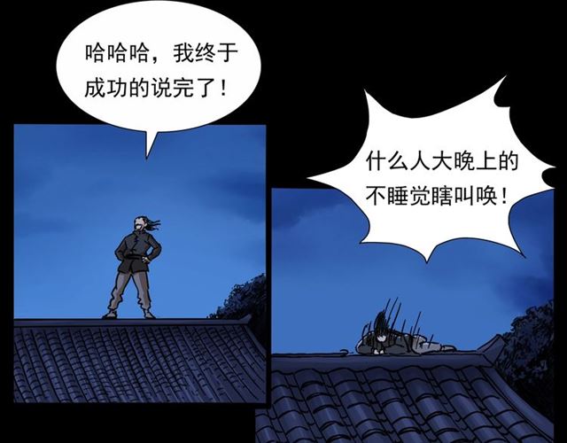 第166话  午夜场之河漂子102