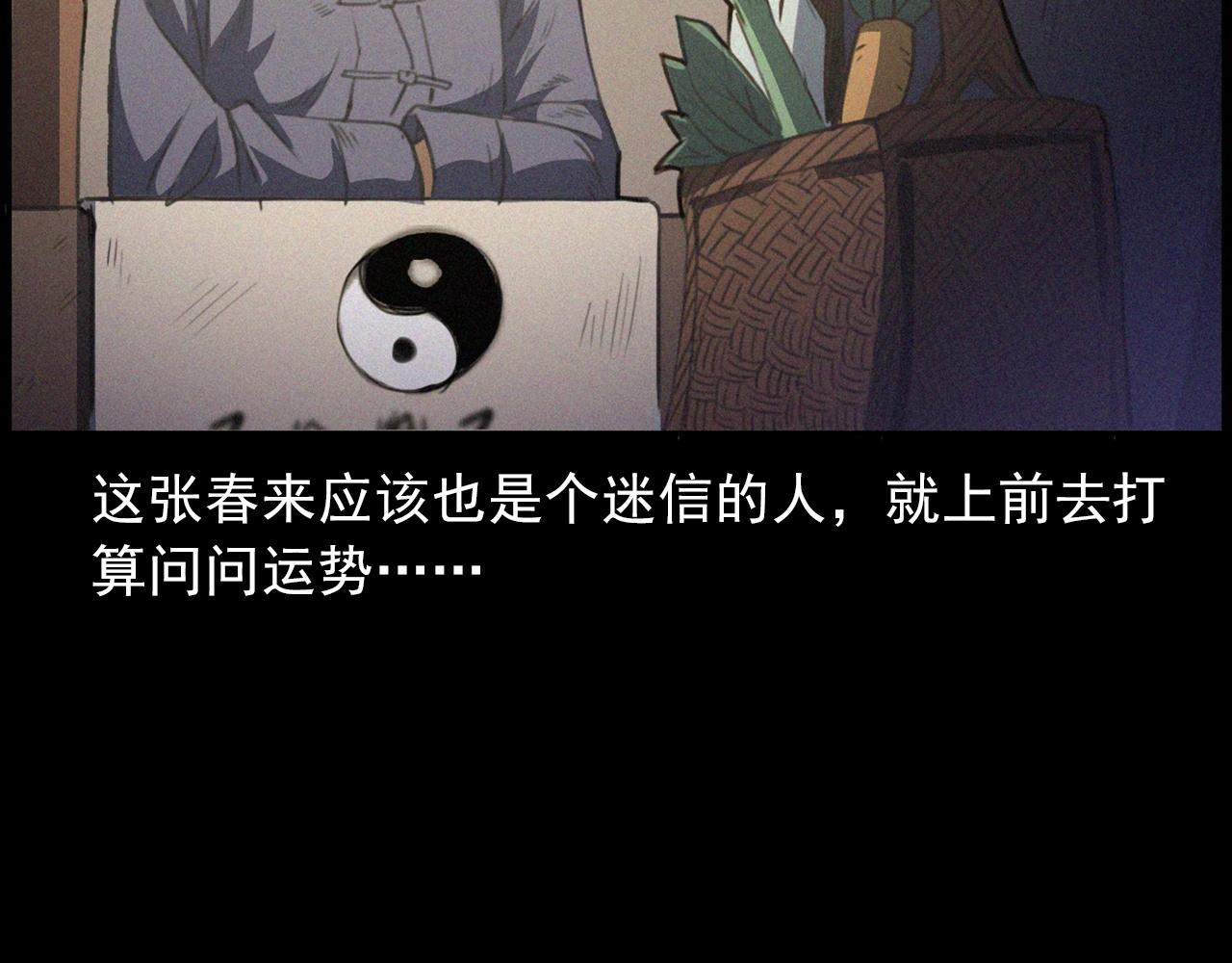 第433话 灭门案34