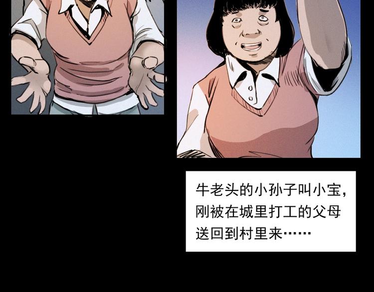 第279话 看瓜54