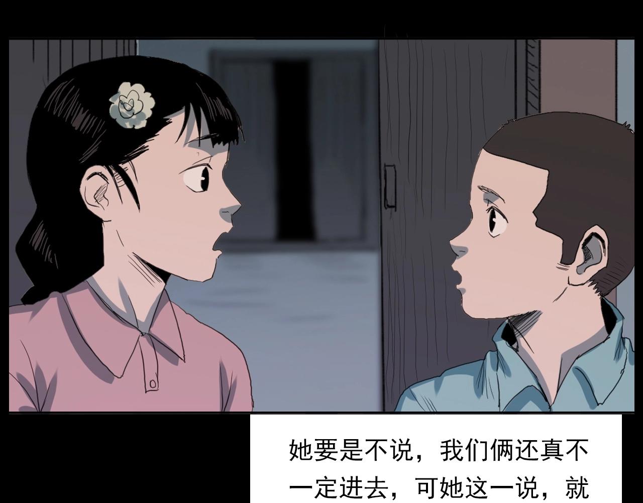 第221话 刘婶32