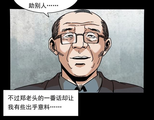 第147话  午夜场之噩梦老师64