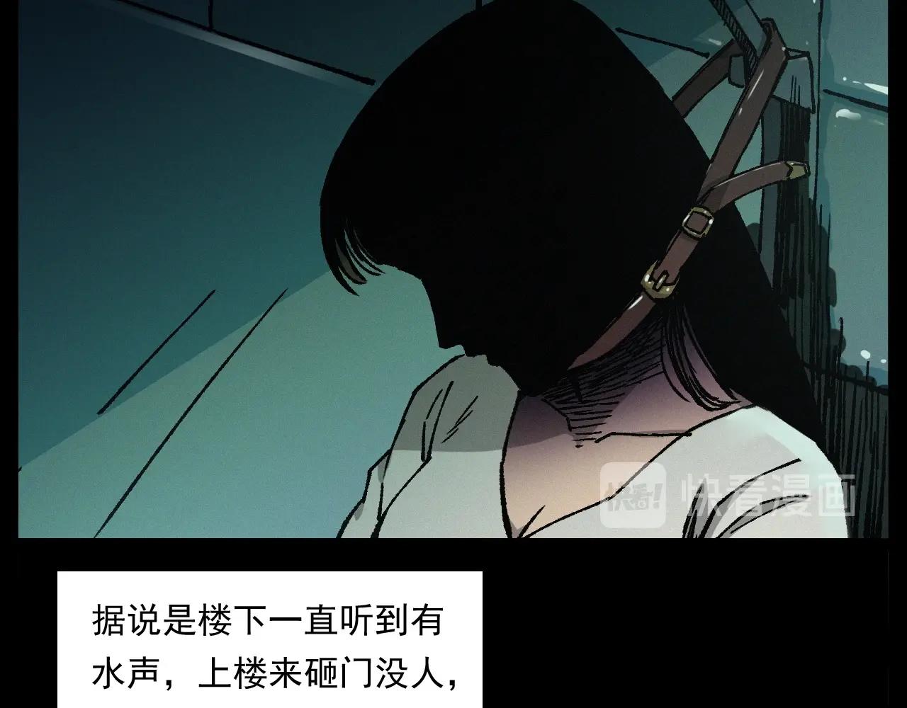 第253话 鬼影102