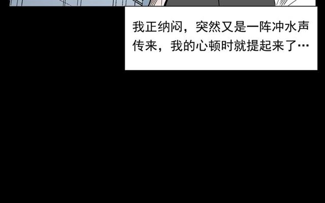 第165话  午夜场之马桶18