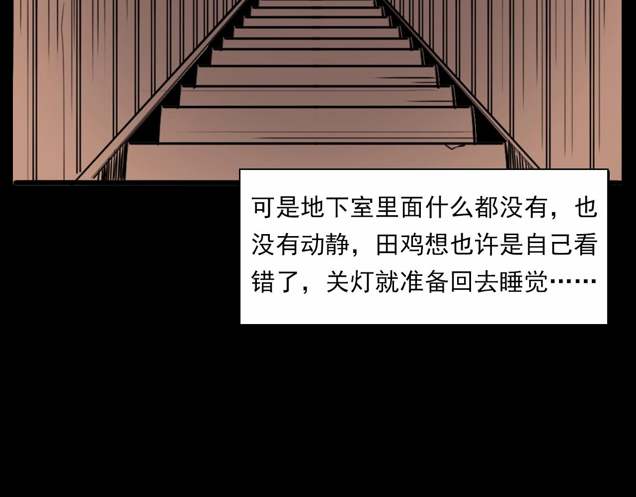 第187话 午夜场之诡异的人影50
