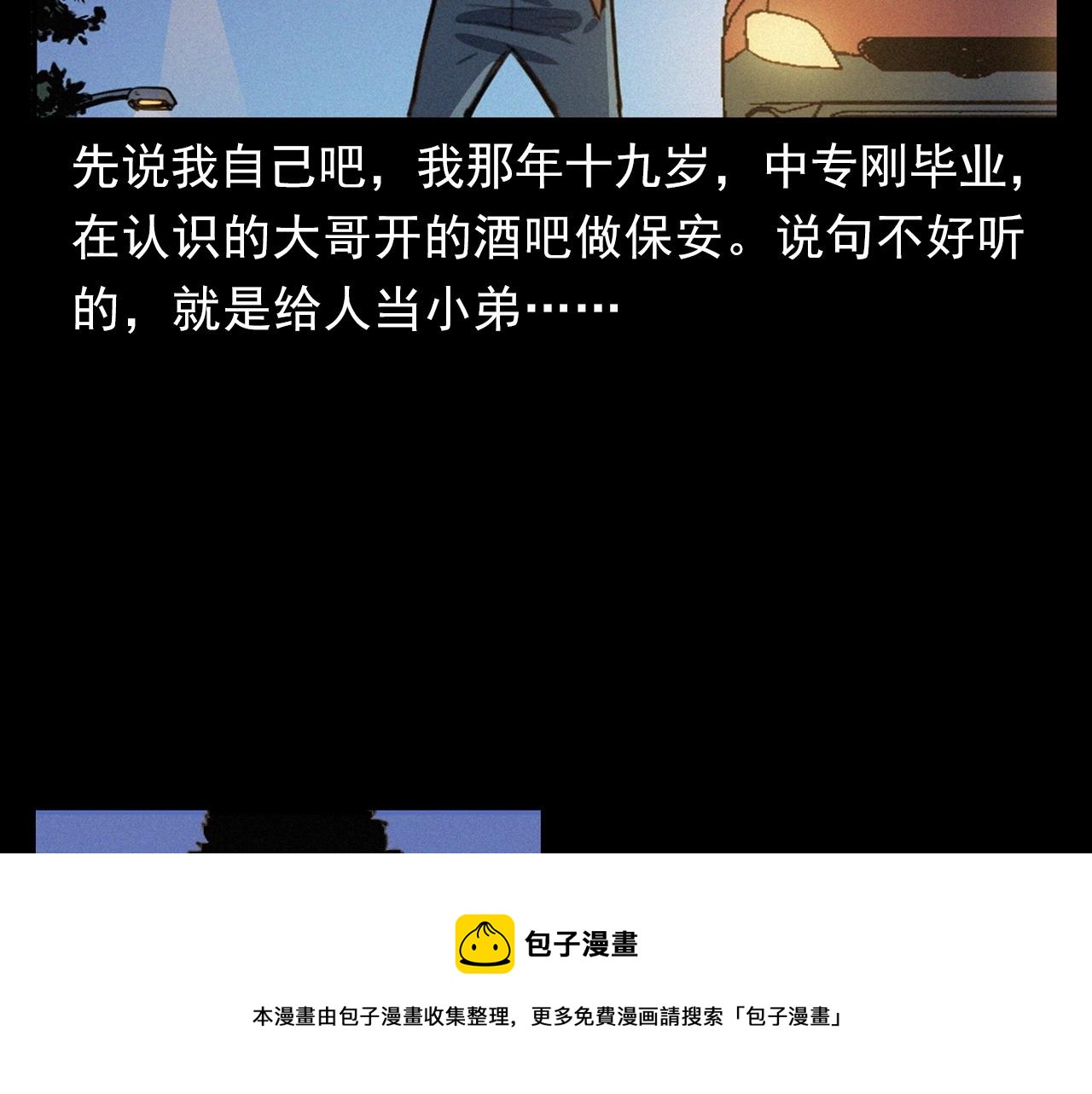 第400话 车祸之后8