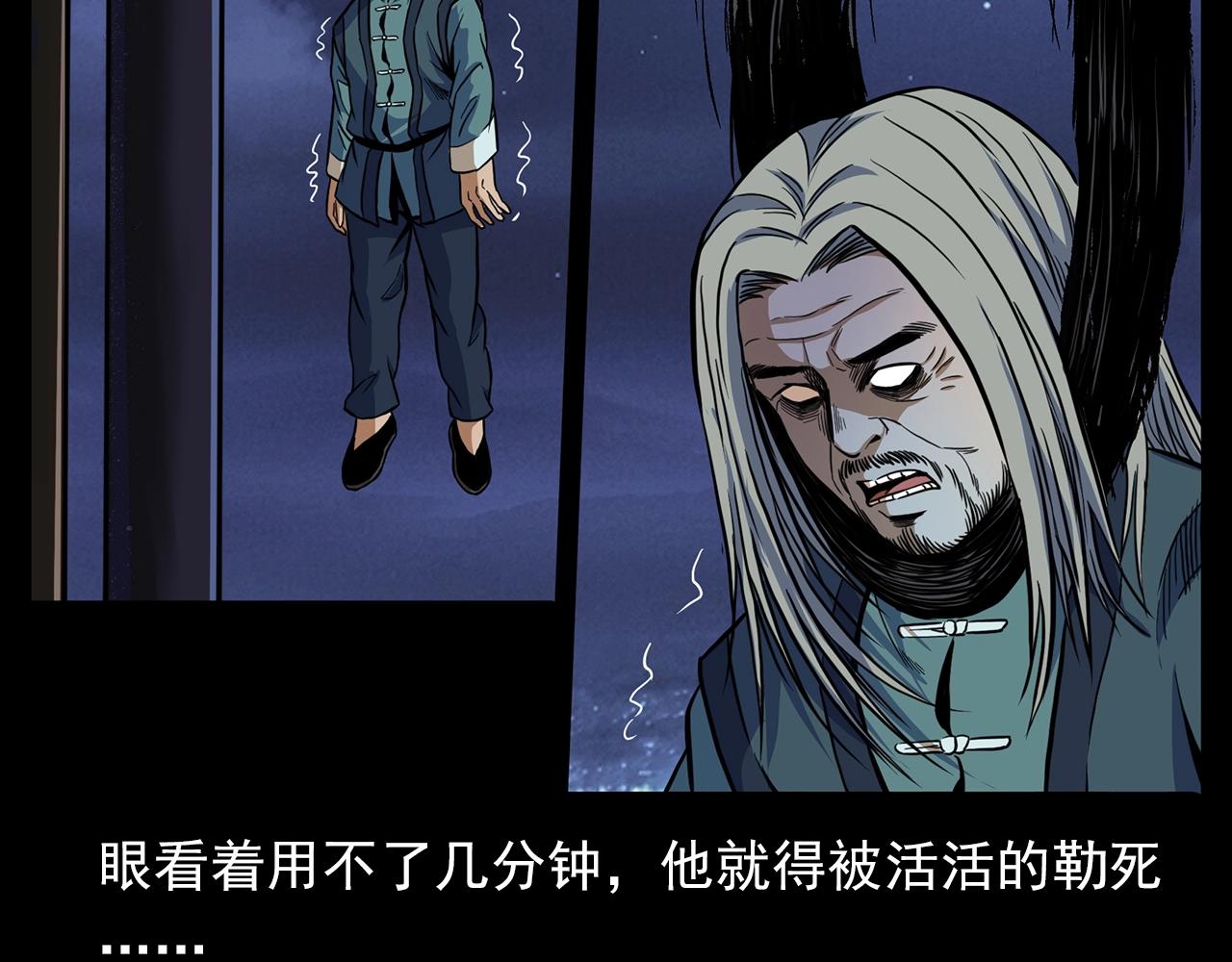 第190话 阎老九之邪教圣女157