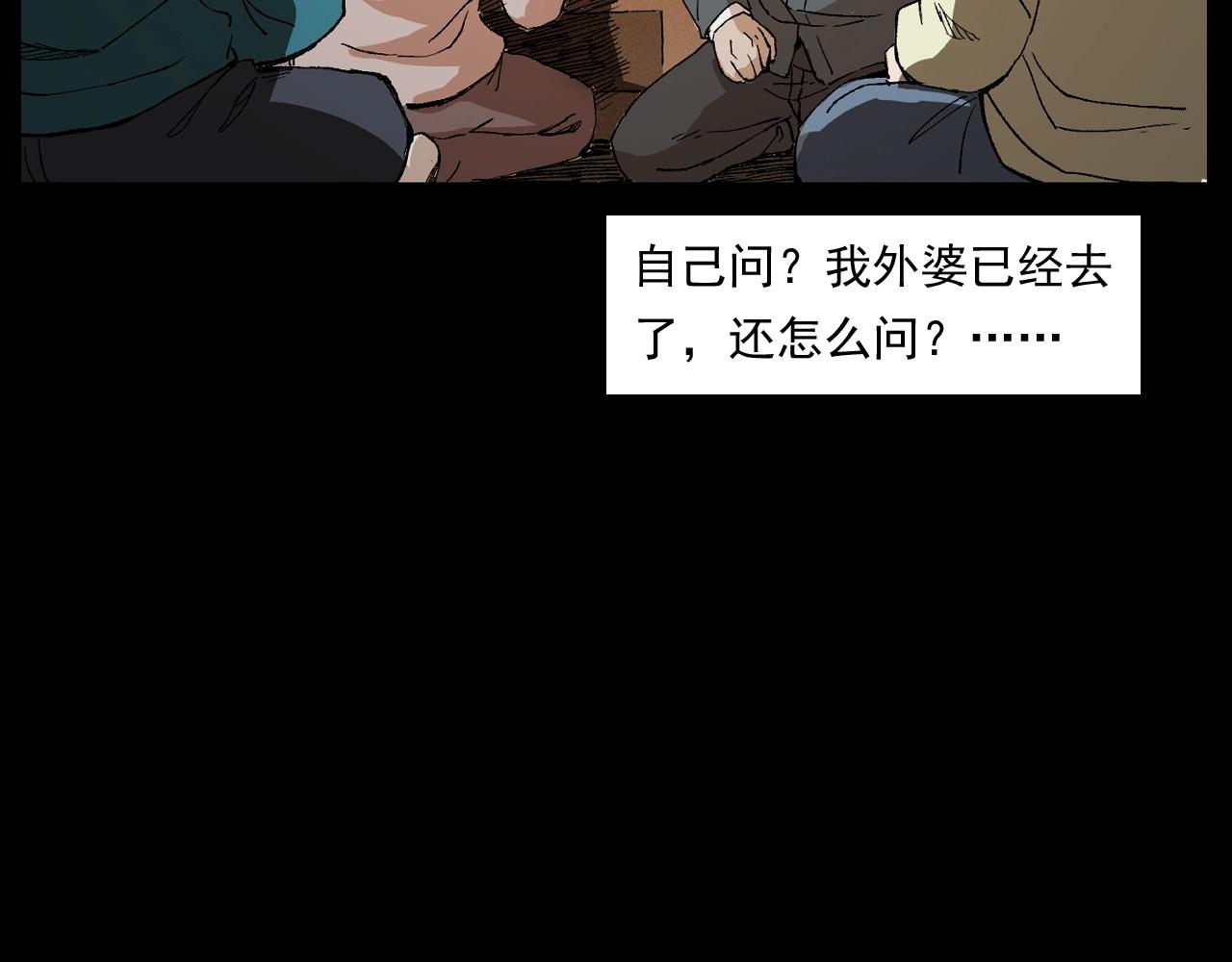 第246话 回魂49