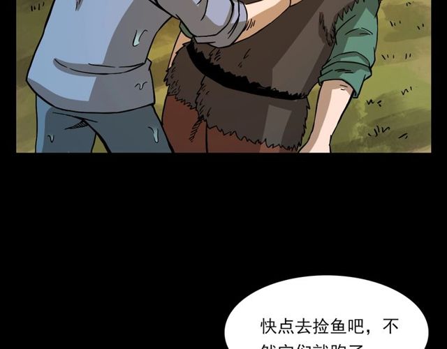 第109话 采花贼！24