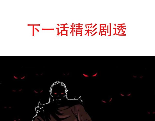 第129话 末班车！80