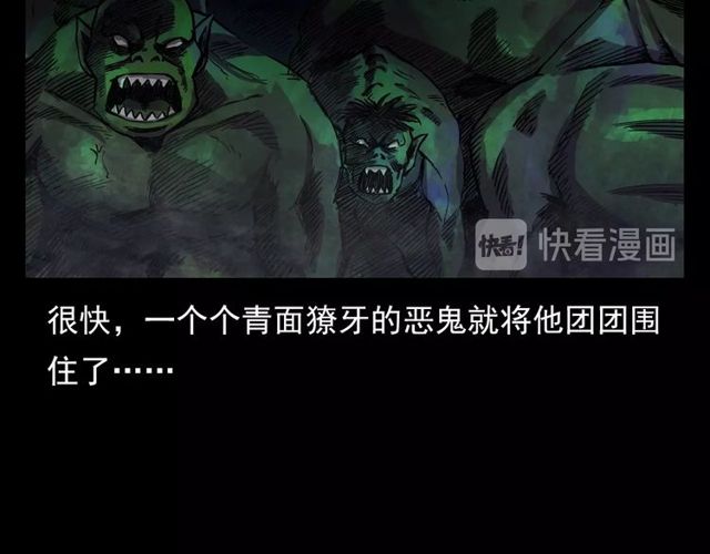 第104话 鬼王出世！110