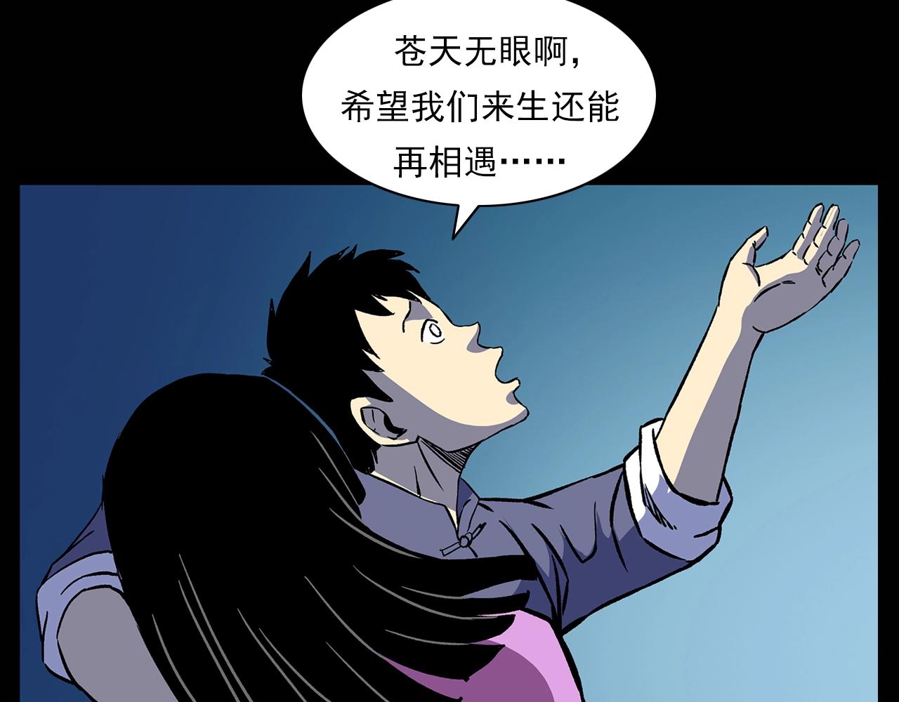 第180话 阎老九之河底沉尸68
