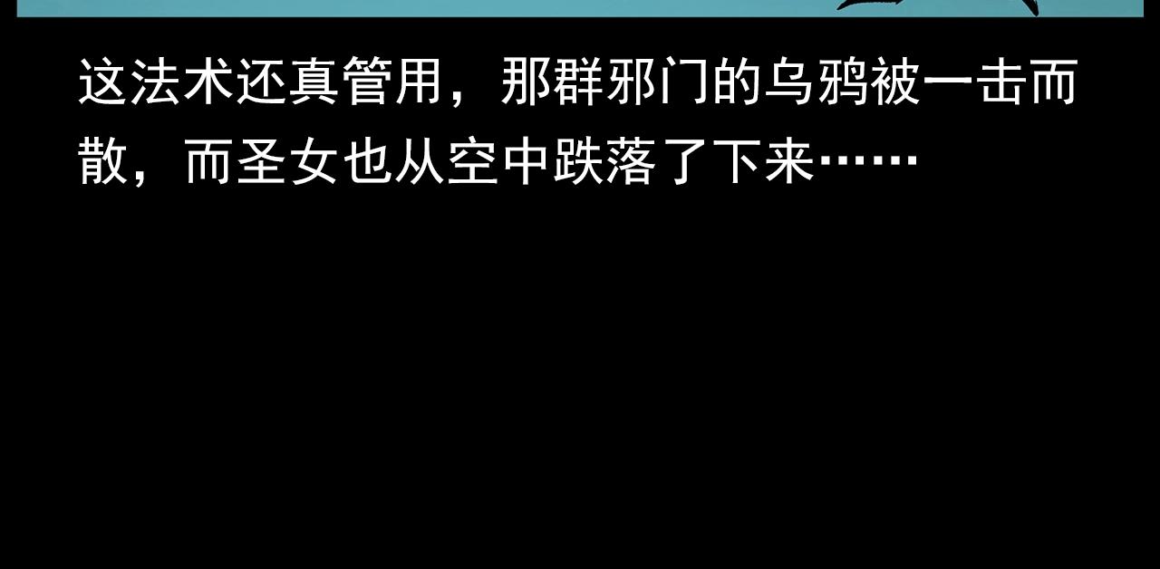 第188话 阎老九之善与恶144