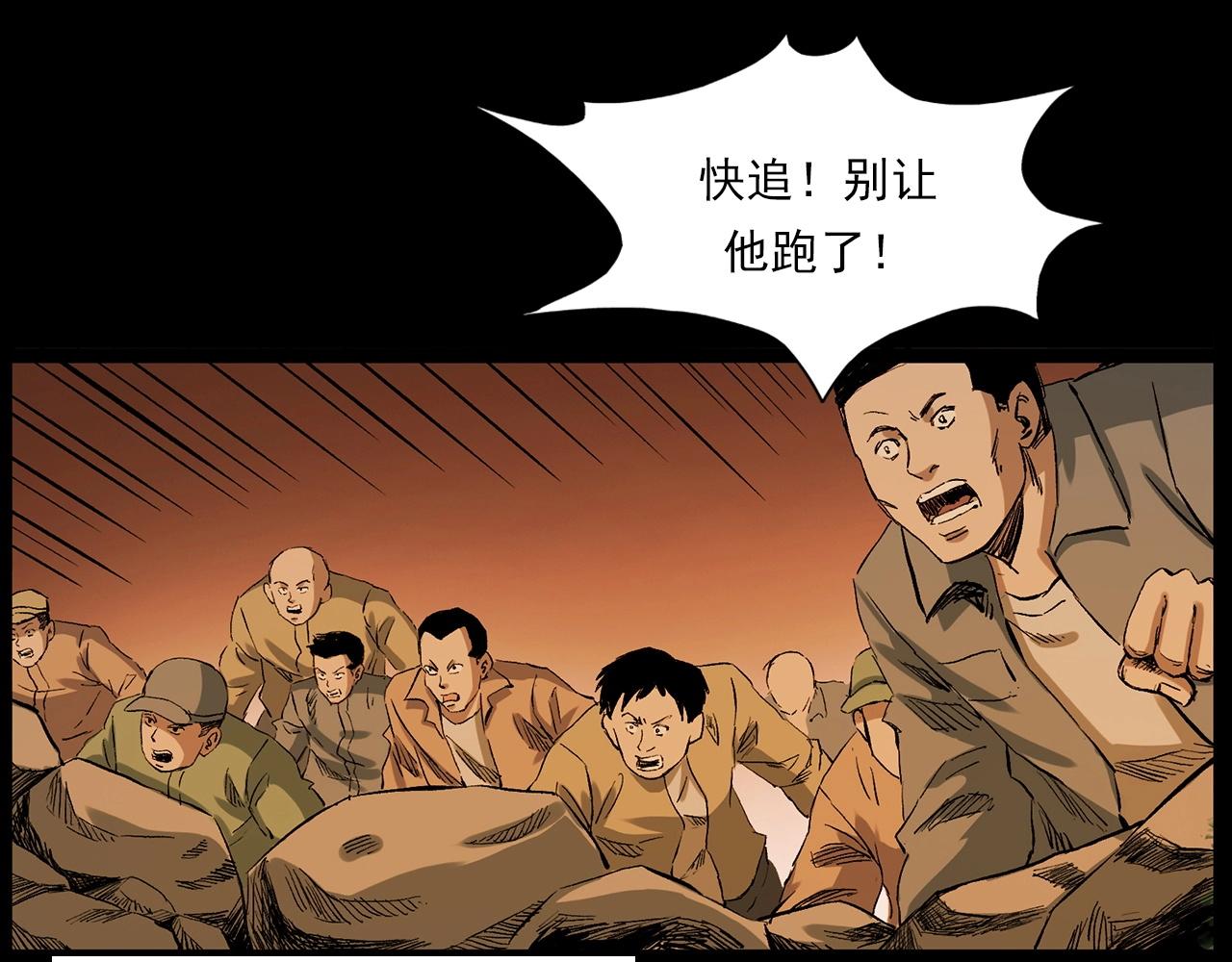 第223话 山村诡闻117