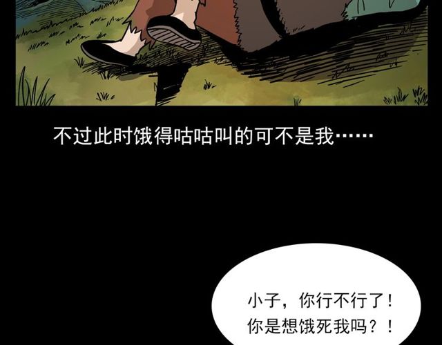 第109话 采花贼！6