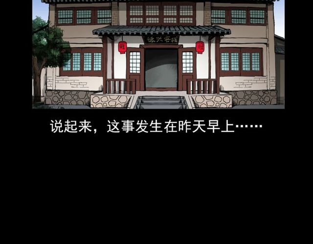 第114话 闭气术！10