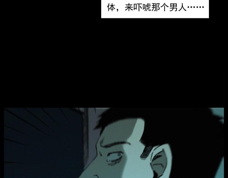 第263话 恐怖的风俗66