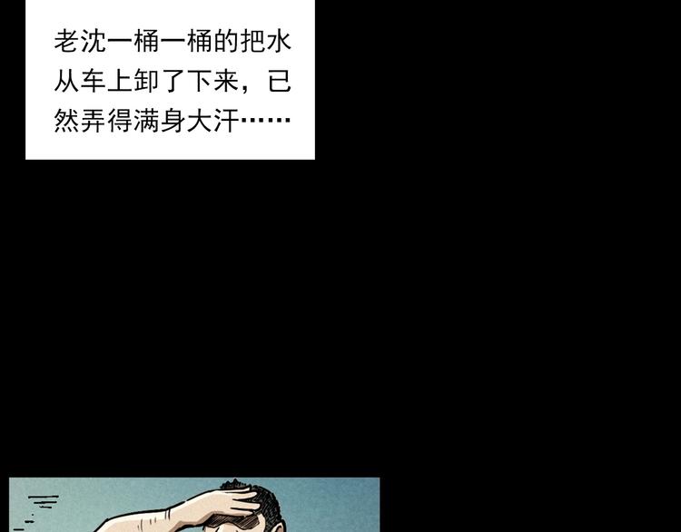 第269话 大水桶18