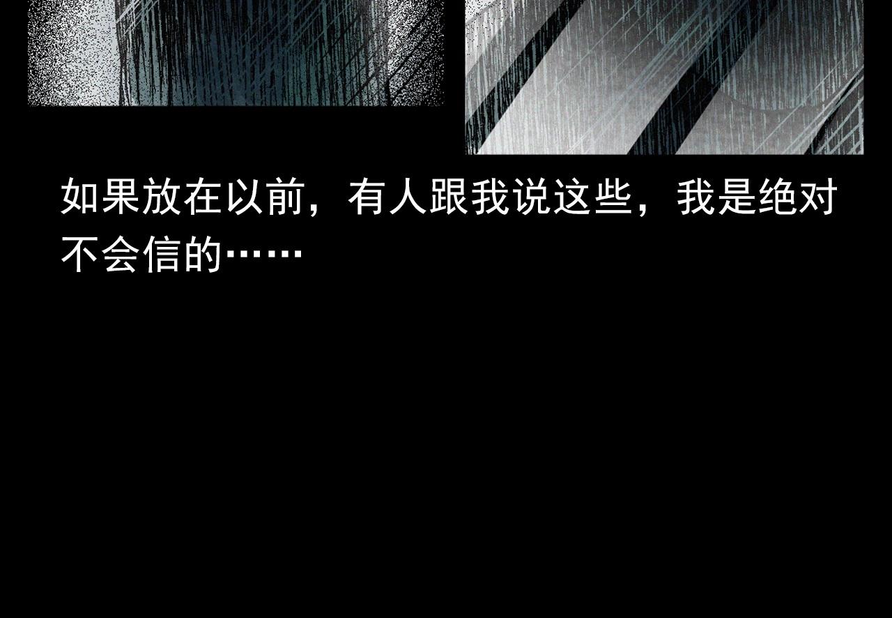 第387话 阴煞54