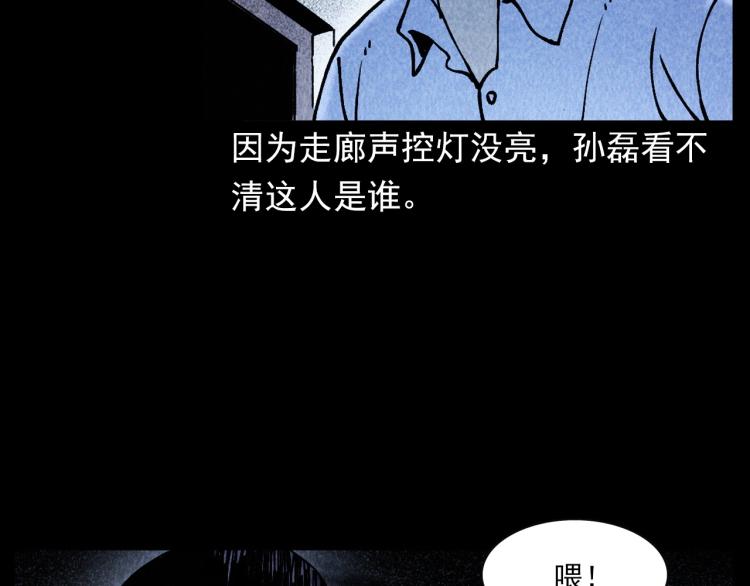 第309话 老赖25