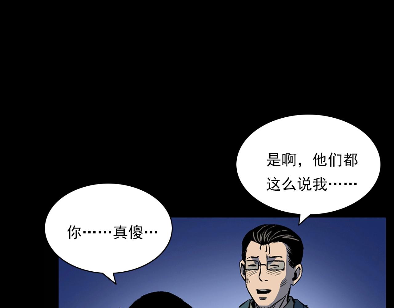 第178话 阎老九之好男人73