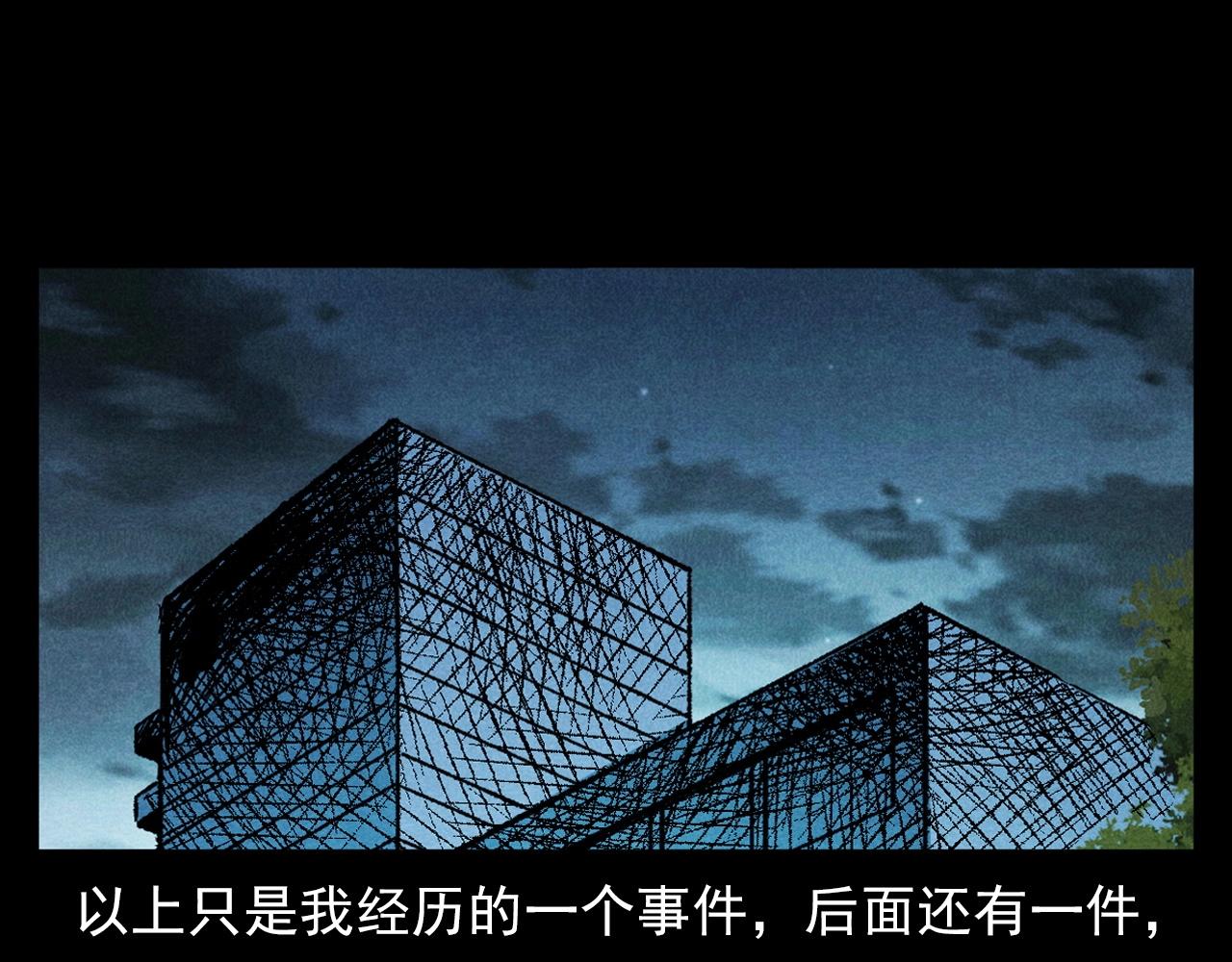 第380话 医院诡事76