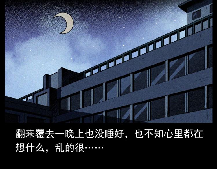 第302话 教室诡影82