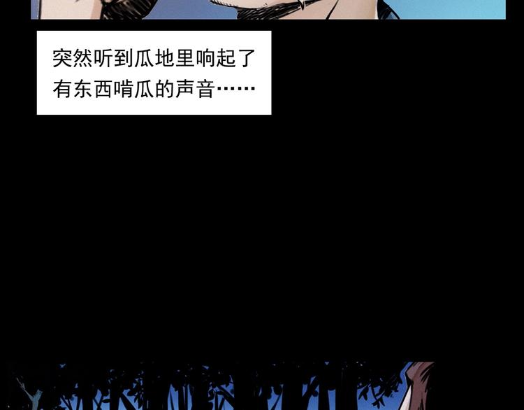 第279话 看瓜13