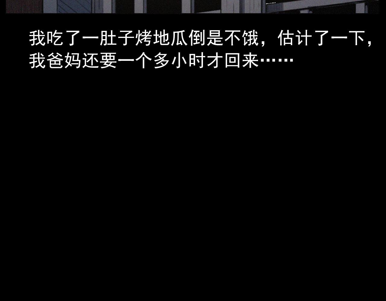 437话 敲13