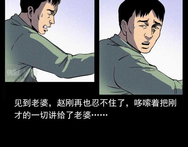 第322话 楼下的女鬼40